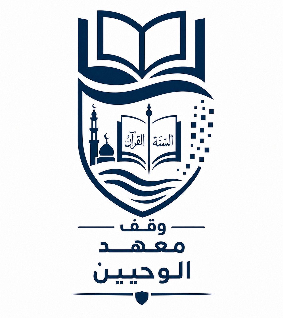 وقف معهد الوحيين